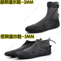 New 3MM high-top low diving boots light portable diving shoes paddle board surf shoes motorboat warm shoes