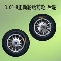 3 00-8 Zhengxin front wheel trolley tires 300-8 rear wheel electric tricycle tires Elderly scooter tires