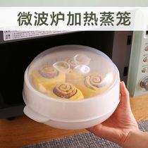 Steamer with lid steamer steamer steamer microwave stove bowl use meal steamed bread dumplings heating box plastic steamer vessel large