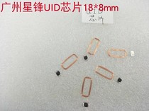 High frequency IC card coil UID copy chip welding coil analog card number repeatedly erased-size 18 * 8MM