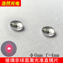 6mm glass molded aspherical coating laser focusing lens Optical collimation lens 4MM focal length coupling mirror