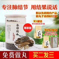 The medicine for treating lung nodules with scattered nodule tea eliminates lung ground glass nodule Sanjeling pill Qingfei San nodule traditional Chinese medicine tea