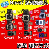 Suitable for Huawei nova7 pro camera nova7SE front and rear head with built-in camera head lens