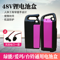48V12A lithium battery box Lead-acid to lithium general battery box Xidesheng flying pigeon Taiwan bell lithium battery box