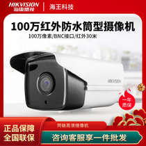 Hikvision Million HD Camera 720p Surveillance Indoor Shooting Camera DS-2CE16C0T-IT3