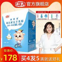 (Manufacturer straight hair)Heshiobeijia sheep whey protein 3-stage formula Infant goat milk powder 400g*1 box