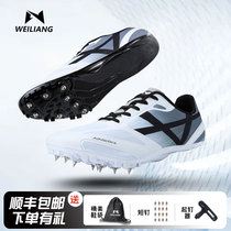 Weights plus points to speed up the body test track and field spikes short running long jump professional male and female students elite nail shoes