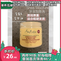 Natural roll CGM SheaMoisture Jamaica castor oil disposable conditioner sub-pack moisturizing coarse hard hair