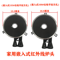 Household embedded gas stove infrared burner 168#155# right gun plain weave square hole 16 8 15 5cm