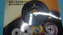 Integral Cemented carbide Tungsten hacksaw blade Milling cutter Ф40 50 *0 8 0 9 1 0 1 2 2 2 5 3