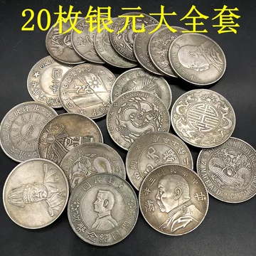 PCGS袁大头银元-PCGS袁大头银元促销价格、PCGS袁大头银元品牌- 淘宝