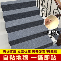 Self-adhesive stair carpet anti-slip step steps full of glue-free mat for Home Custom Cement Soundproof Interior Tailoring