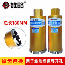 Xiongluo gold drill short water drill bit dark wire box air conditioning hole diamond water drilling rig drill bit concrete wall hole opener