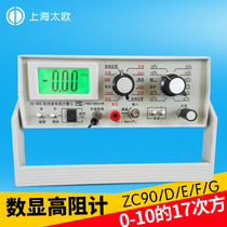 Shanghai Tai Ou ZC90 high resistance meter ultra-high Insulation Resistance Tester surface volume resistance measurement