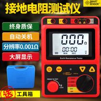 Xima grounding Resistance Tester digital shake meter grounding resistance meter high precision measuring instrument lightning protection tester