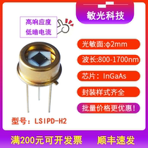LSIPD-H2 Beijing sensitive light 800-1700nm 2mm Indium gallium arsenic PIN photodiode detector