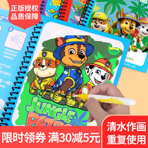 Childrens magical water painting book Baby puzzle washable painting book Kindergarten repeated graffiti water painting album