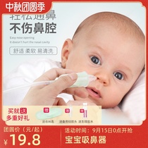 Baby nasal suction device for childrens household baby nose baby nose mouth suction newborn nose nose