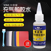 Toy glue Waterproof raincoat rain pants Air cushion bed leakage special glue Castle flannel bed patch Yoga ball