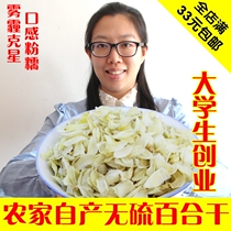 Selected quality lily dry peasant lily dry without sulphur Longshan lily nourishing special produce dry goods 250 gr