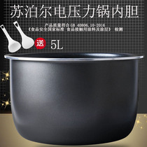 Supor electric pressure cooker liner 5 liters CYSB50FC8-100 CYSB50YC10A-100 non-stick liner
