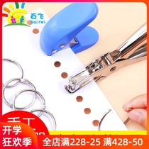 Single hole puncher hole punch hand grip punch manual diy kindergarten hole punch