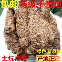 Henan Jiaozuo specialty fresh dried rehmannia root raw rehmannia root selected special grade rehmannia root slices to make rehmannia root 500