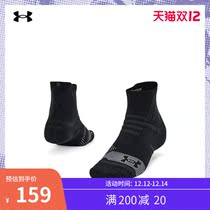 Anderma official UA RUSH Quarter men and women training sports socks 1365879