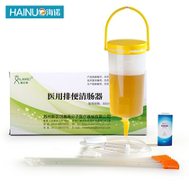 Xilai medical defecation and bowel cleaning device intestinal enema bag intestinal pass disposable household fecal defecation and stool cleaning GY