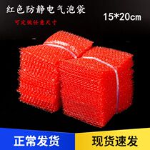 15 * 20cm100 single layer double layer red antistatic bubble bag Bubble Bag Thickened shockproof packaging film Wholesale