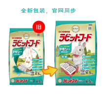 Spot Japan Imported Piano Rabbit Grain mention Moshe grass mixed high fiber deodorized into rabbit grain pick mouth rabbit grain 4 5kg