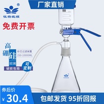 Sand core filter device Solvent filter device 250 500 1000 2000ml suction filter device