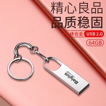 Baiyi 64G waterproof U disk USB flash disk engraved printing custom LOGO bidding gifts 64g car U disk student business