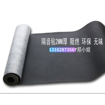 Environmentally friendly odorless damping sound insulation felt indoor wall household ktv ceiling cinema piano room sound absorption factory direct sales