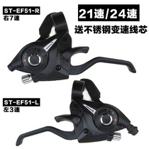 8 24-speed 7 21-speed mountain bike bicycle one-piece dial brake lever transmission front and rear shift transmission