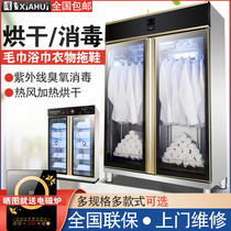 Sterilization Cabinet Commercial Drying Towel Clothing Slippers UV Double Door Beauty Salon Vertical Large Capacity Hairdressers Cabinet