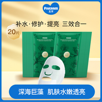 Five sheep mommy mild snow muscle mask