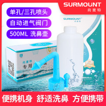 Shang Mate nasal wash 500 ml adult children nasal irrigator yoga nose wash bottle send nasal wash salt