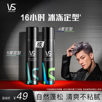 Sassoon Hairspray styling spray Mens dry glue fragrance moisturizing hairstyle Hair styling natural fluffy non-gel water