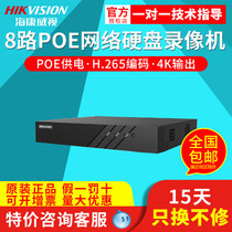 Hikvision 8 Road POE network hard disk video recorder DS-7808N-K1 8p