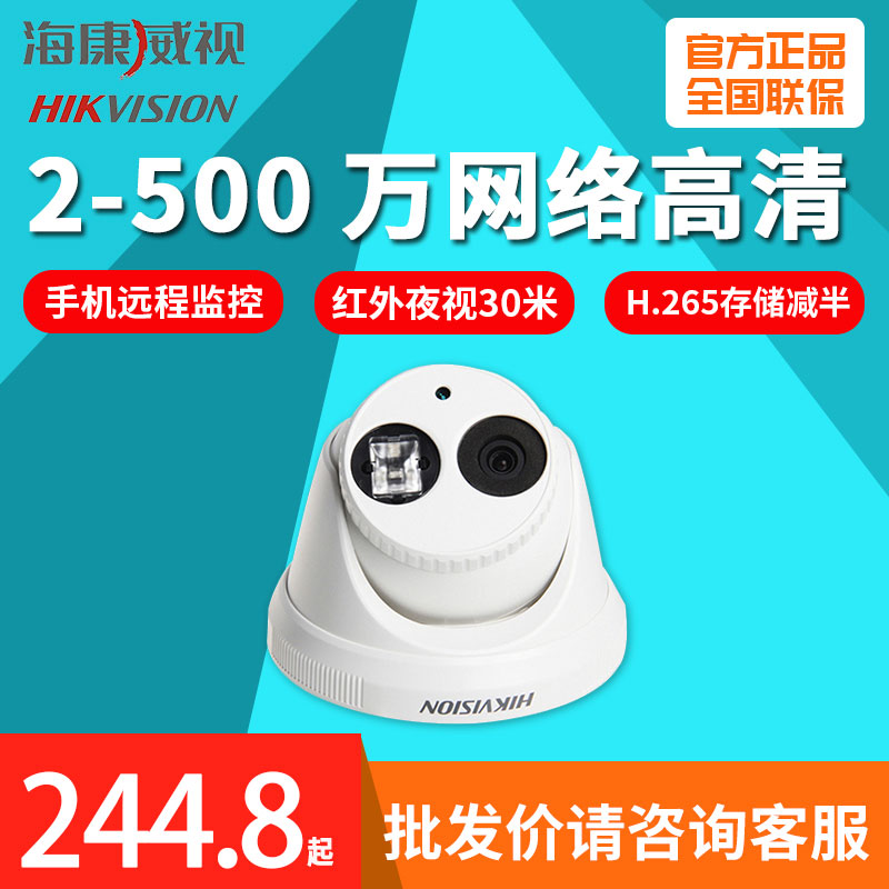$59.80 Haikang Visual DS-2CD3325-I with POE Power Supply ...