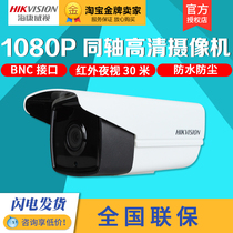 Hikvision DS-2CE16D1T-IT3 1080p coaxial HD camera 30 m infrared