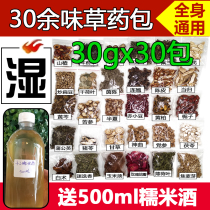 Yao Chu Yao Bath Bath bath Bath Feet Medicine Bag Fumigation Hair Sweaty sweat Disperspiration Wet Foot Bath Powder Beauty Institute Kit