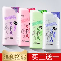 Famous Coe Rose Muddy Bath Mud Men and Women Children Rub Strong Rub Whole Body Exfoliation