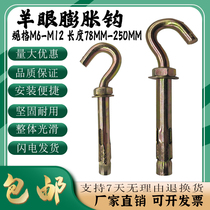 GB extended expansion screw Ultra-long hook bolt hook hook universal thick heavy-duty Peng expansion hook MM6814