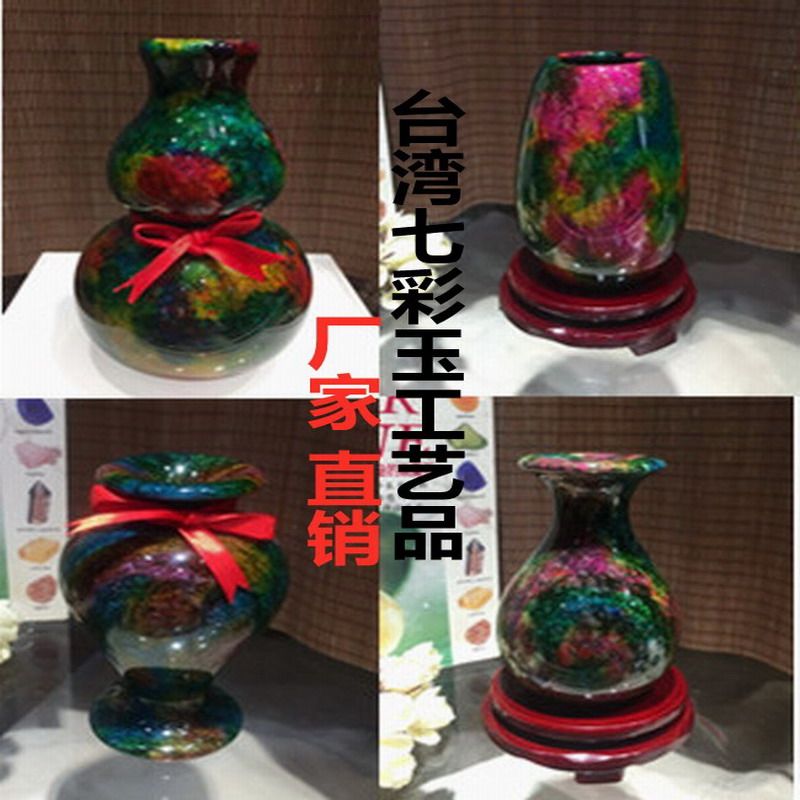 台湾七彩玉花瓶-台湾七彩玉花瓶促销价格、台湾七彩玉花瓶品牌- 淘宝