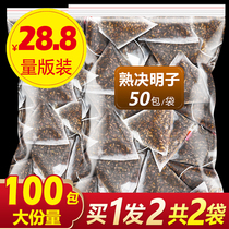 Cassia seed tea stir-fried cassia seed Chinese herbal medicine raw Jue Ming seed bulk burdock root chrysanthemum tea wolfberry