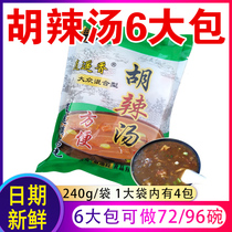 Xiaoyao Town Hu spicy soup 6 large bags 24 small bags Henan specialty popular spicy convenient instant soup seasoning
