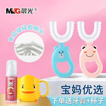 Childrens u-shaped toothbrush soft hair baby 2-3-4-5-6 years old mouth with silicone nipple grade brush head