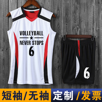 New sleeveless volleyball suit suit for men and women custom breathable volleyball training competition team clothing printed group purchase